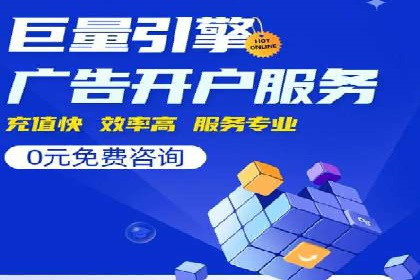 案例分享：百度竞价代运营助力企业快速抢占市场份额